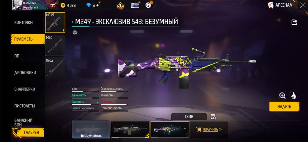 Скриншоты к игре Free Fire продажа аккаунта к игре Free Fire